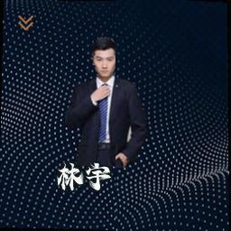 林宇
